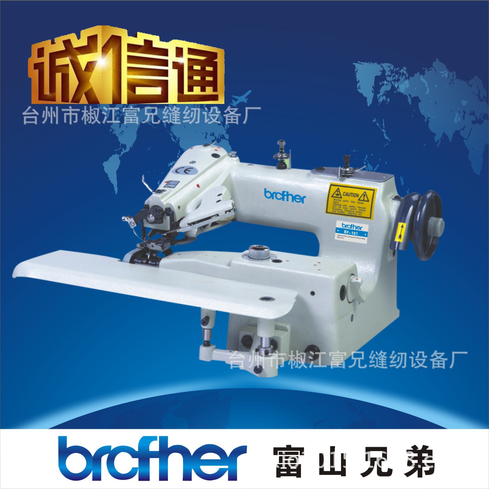 Venta al por mayor 101 máquina de coser oculta pantalones máquina de cajero calcetines guantes máquina de coser oculta máquina de coser industrial máquina de coser doméstica