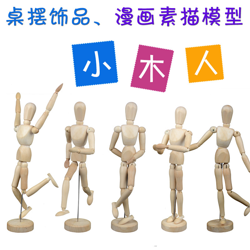 新奇特产品木制多尺寸小木人摆件 活动关节木偶人玩具家用装饰品