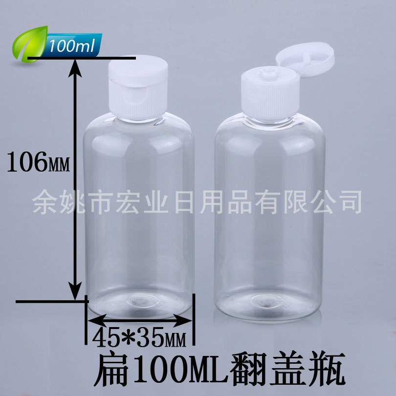 厂家直销100ML扁塑料瓶 全透明PET瓶 香水瓶 化妆水瓶