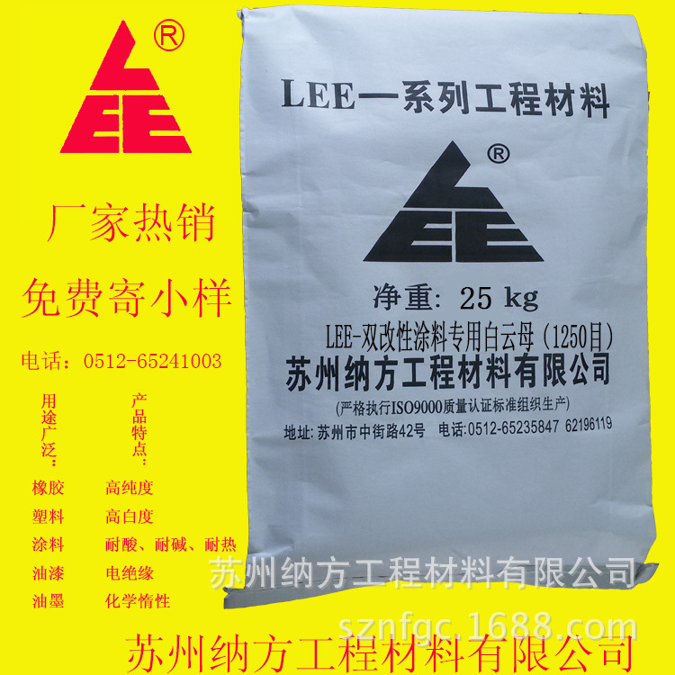 苏州纳方工程材料厂家直销双改性白云母 来电详谈 价格优