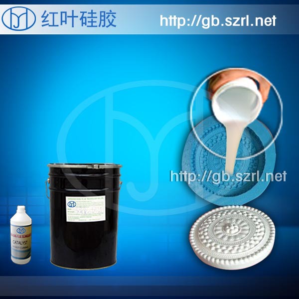 高抗撕抗拉人造文化石模具硅橡胶 硅胶 模具硅胶