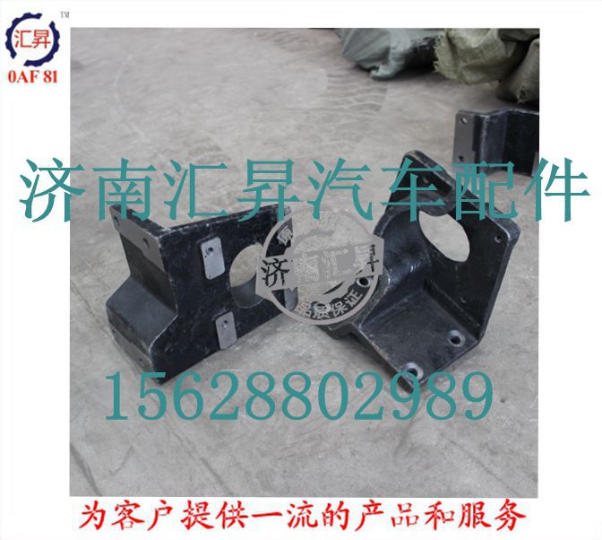 助力缸支架AZ2229260015 (3)_副本_副本