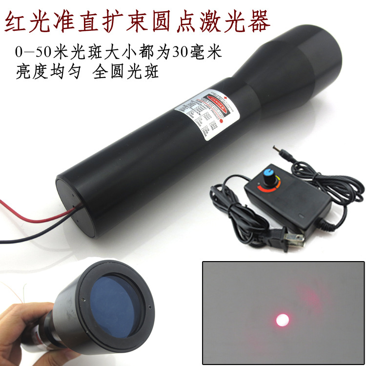 正圆光斑发射器红光点状不变焦激光灯红光准直扩束圆点激光器