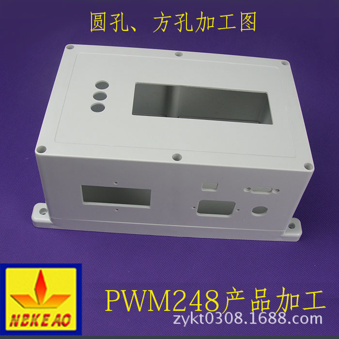 厂价直销深圳塑胶外壳加工开孔/锂电池外壳加工开孔/开孔塑胶盒