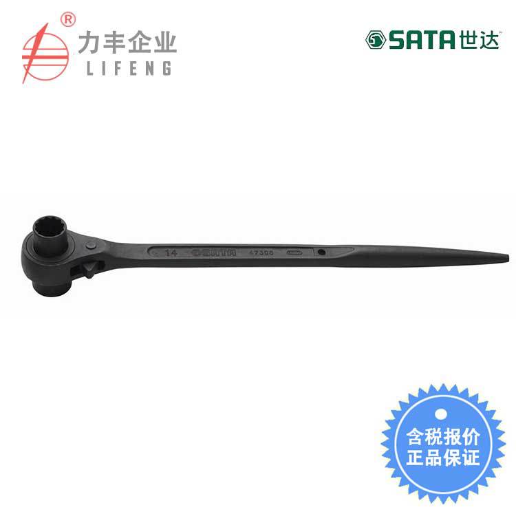 【含税】世达工具 双口尖尾棘轮扳手 47305至47308  47309至47325