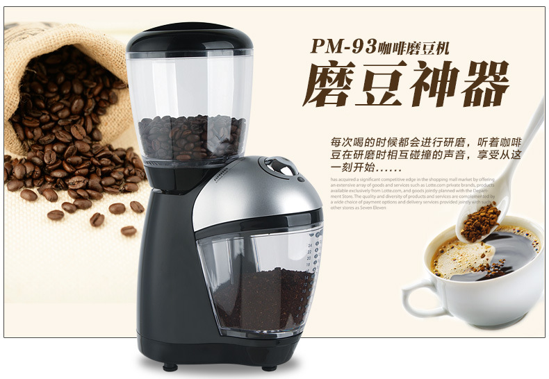 Coffee bean grinder household electric coffee grinder machine Italian coffee mill pulverizer PM-932