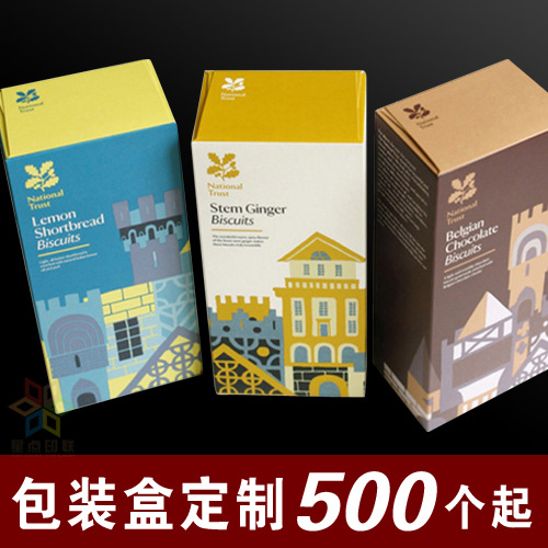 包装盒定制