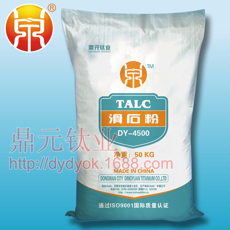 [滑石粉] 各种规格 目数