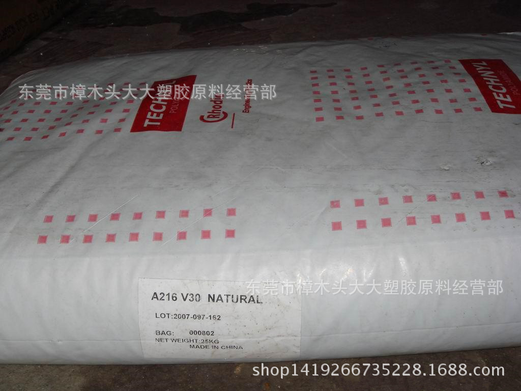 PA66/上海罗地亚/A216V30注塑级电动工具高刚性耐温增强级润滑