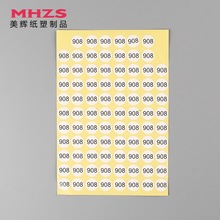 厂家定做  圆形不干胶标签 条形码标签 合格证标签 二维码标签