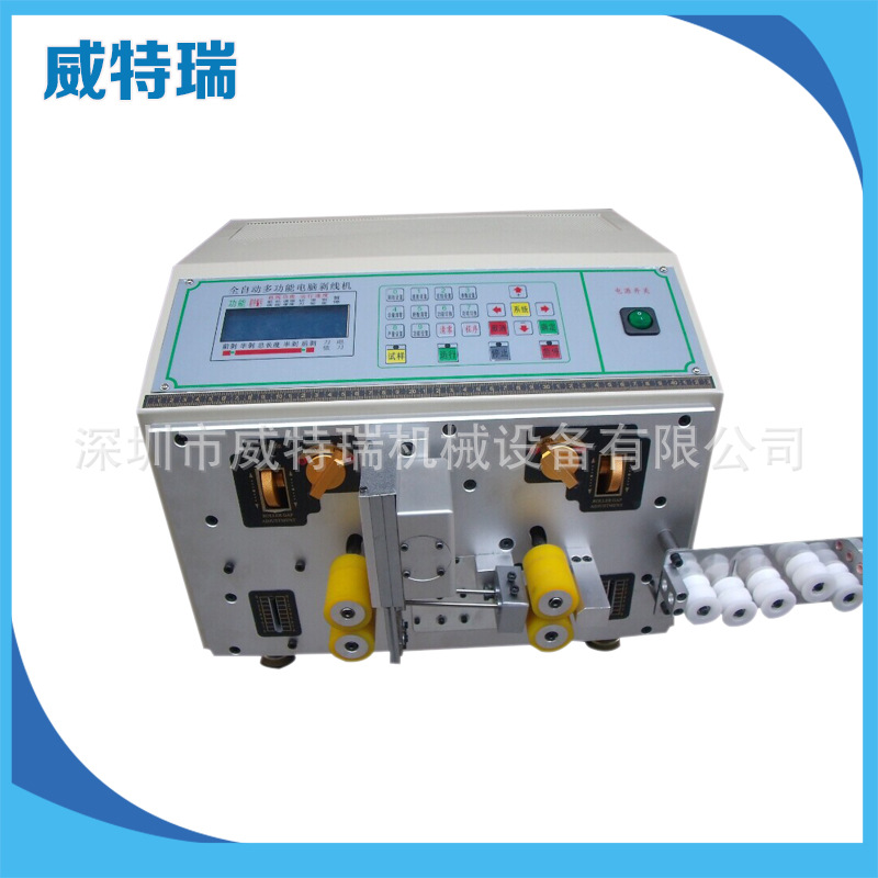 WTR-230全自动电脑裁线剥皮机