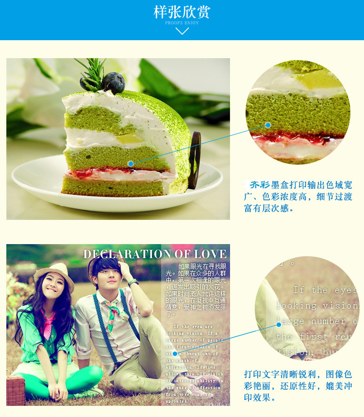 墨水打印效果图