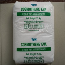 EVA/新加坡聚烯烴/H2020 高韌性EVA  VA含量15 MFI=1.5