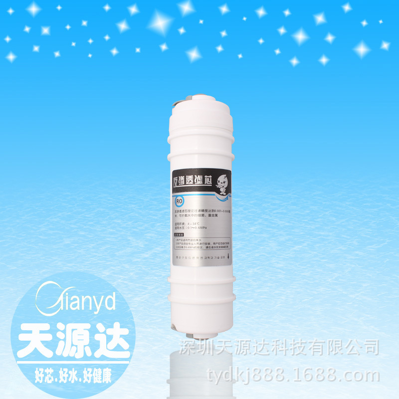 保留矿物质 美式快接M6反渗透RO膜滤芯 脱盐率达96%净水器