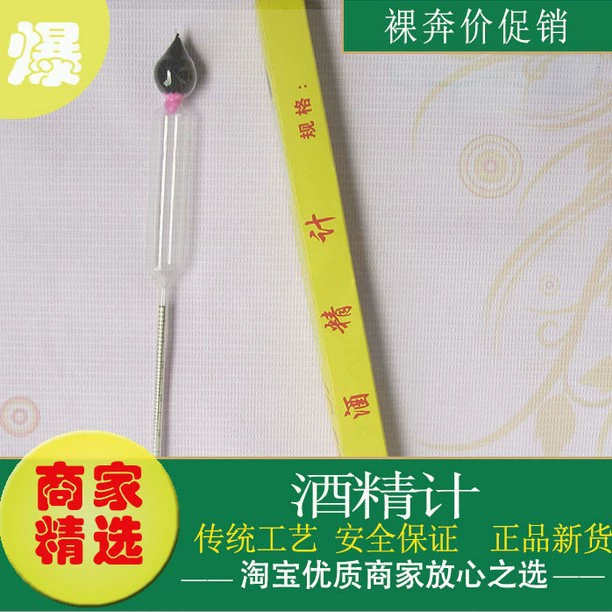 Измеритель спирта 0-50 градусов измерения фермента Фруктовое вино фруктовый уксус вино Измерение степени спирта