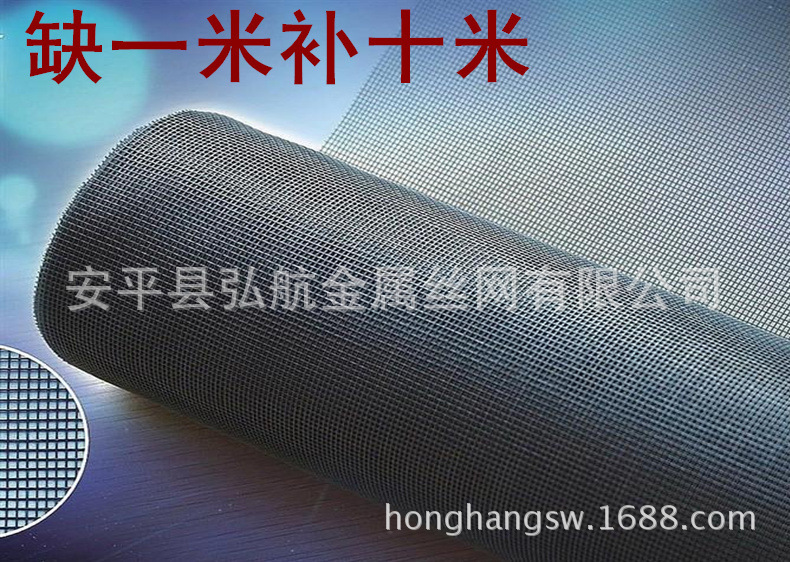 供应灰色黑色白色玻璃纤维隐形防火窗纱家庭 防蚊纱窗纱网现货-阿里巴巴