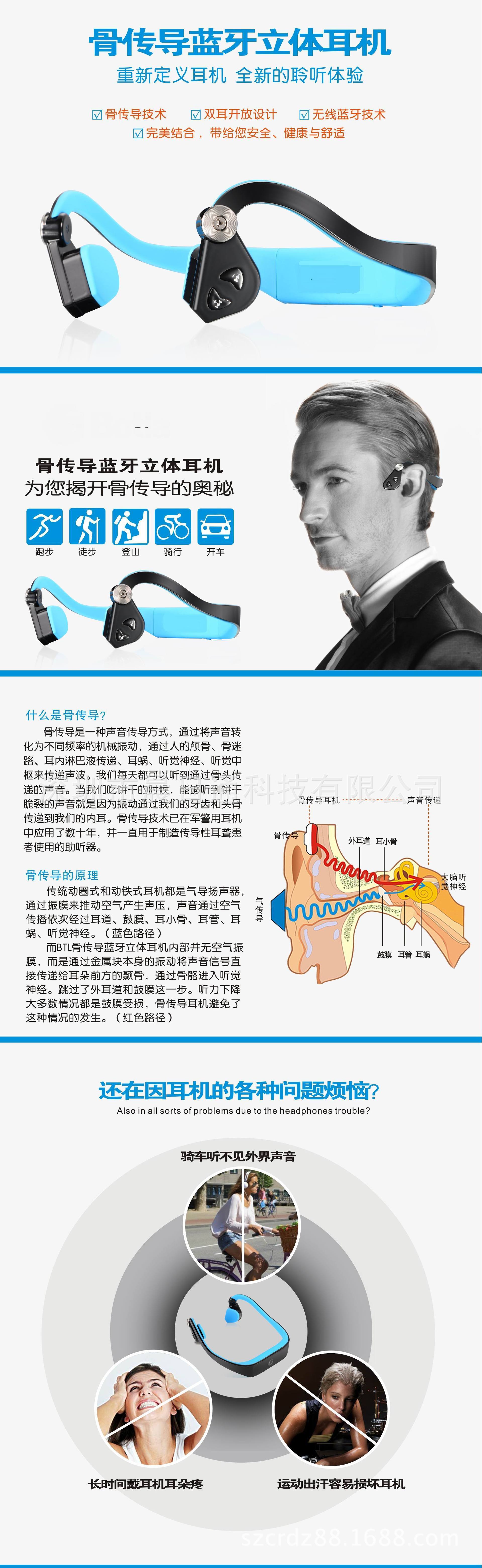 耳机详情页&nbsp;1