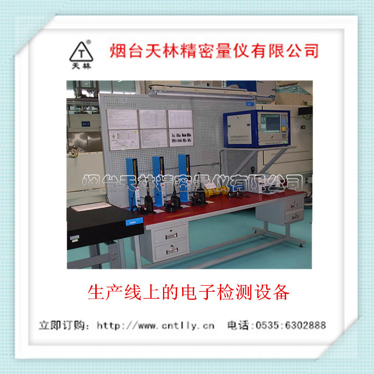 供应自动线上的电子检测设备 数显电子量仪