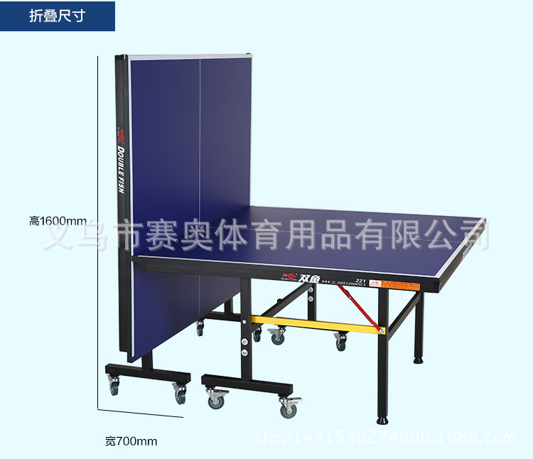 221乒乓球桌_04