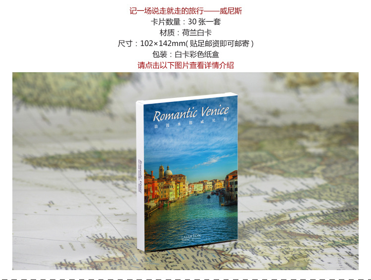 批发明信片目录图-威尼斯