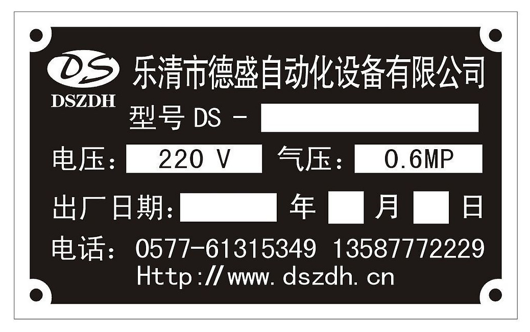 价格实惠铭牌电镀家电、电器、家具、机械、电动车标牌铜牌|ru