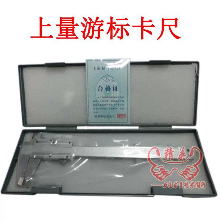 Верхний штангенциркуль высокой точности четыре цели ленты глубина 0-150 0-200 0-2000