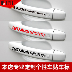 適用奧迪TTA4LA5A6透明改裝門把手汽車貼紙拉手個性車貼