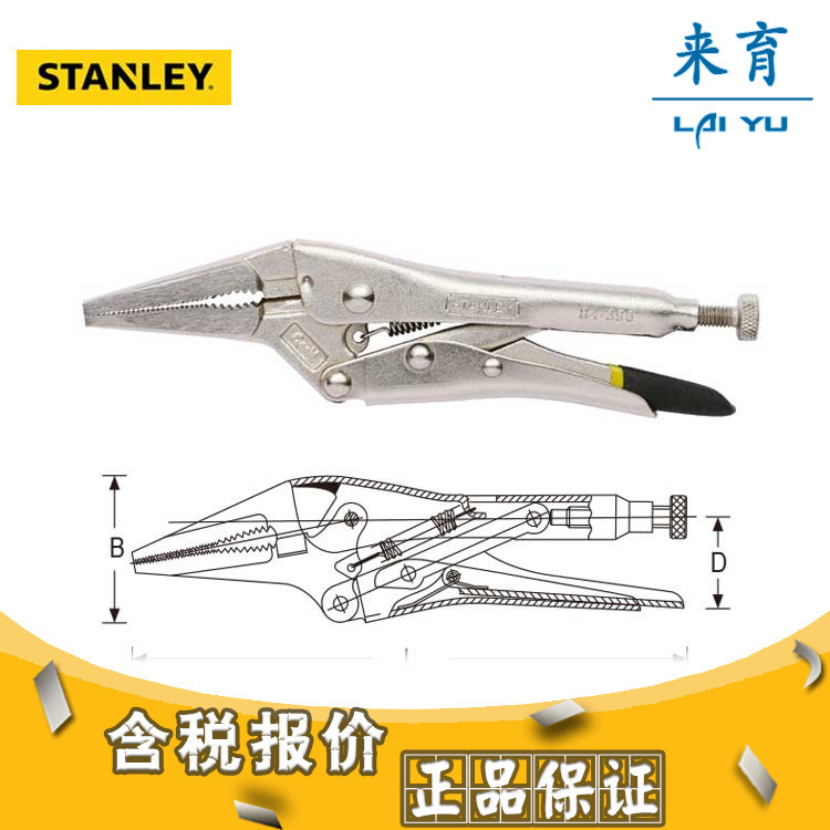 [含税]史丹利工具 尖嘴带刃大力钳 84-396-23至84-305-23