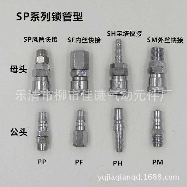 量大价格面议SP20/30/40 C式快速接头PP20/30/40空压机配件