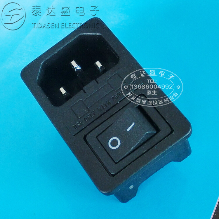 稳压电源15A三合一配开关配保险位品字交流电源母插座DB-14-F4