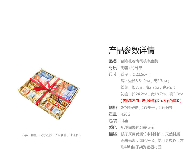 透明蓋子筷碟禮盒雙人款_01