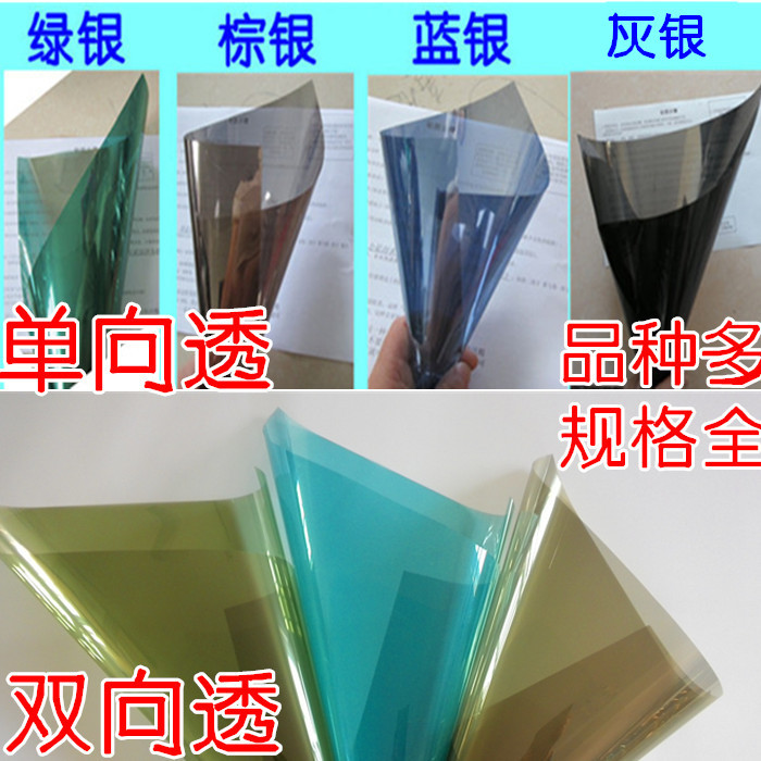 Glass Window Film black Film ultraviolet-proof shading Xishai one-way perspective Solar Films Manufactor wholesale