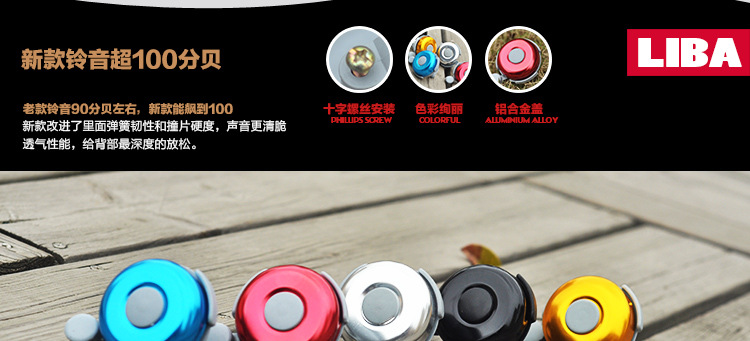 Sonnette de vélo sonnerie commune - Ref 1454606 Image 6