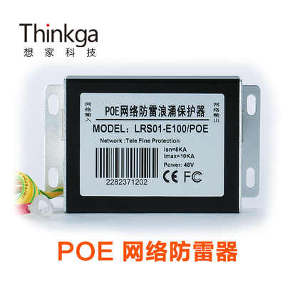 Lifetime Warranty POE video camera RJ45 surge arrestor Two-in-one network source lightning protection Protector