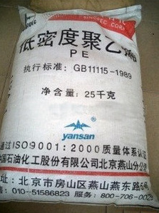 LDPE 燕山石化 LD608 耐高温 食品袋内衬袋 发泡母粒载体用