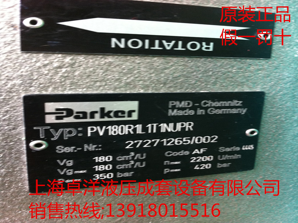 现货销售PARKER产品 PV180R1L1T1NUPR  PV180R1L1T1NUPR
