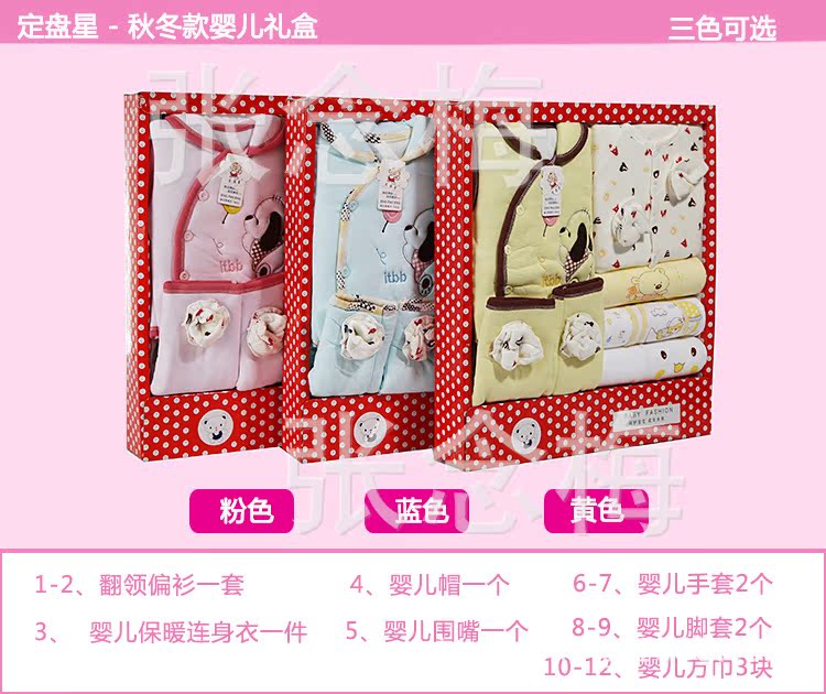 Coffret cadeau pour nouveau-né - Vêtements + Accessoires - Ref 1956900 Image 6