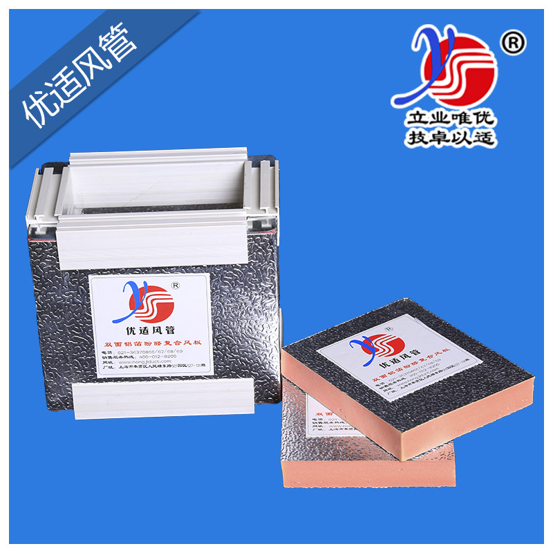 雙面鋁箔酚醛復(fù)合風(fēng)管樣管1