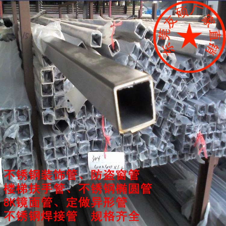 美标316L不锈钢装饰方管 316不锈钢压花管【规格齐全】