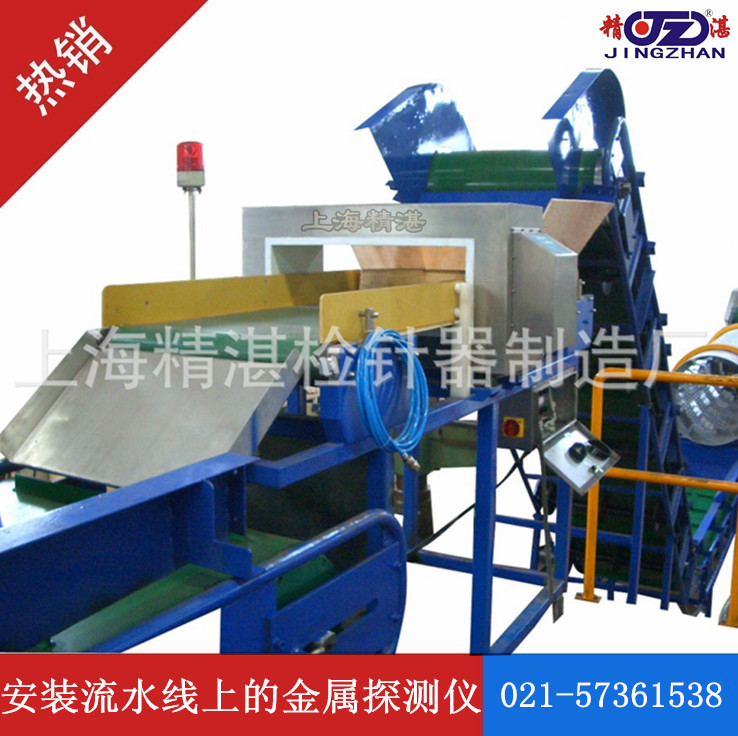 输送带皮带机金属检测仪 塑料橡胶回收粉碎再生产金属探测器