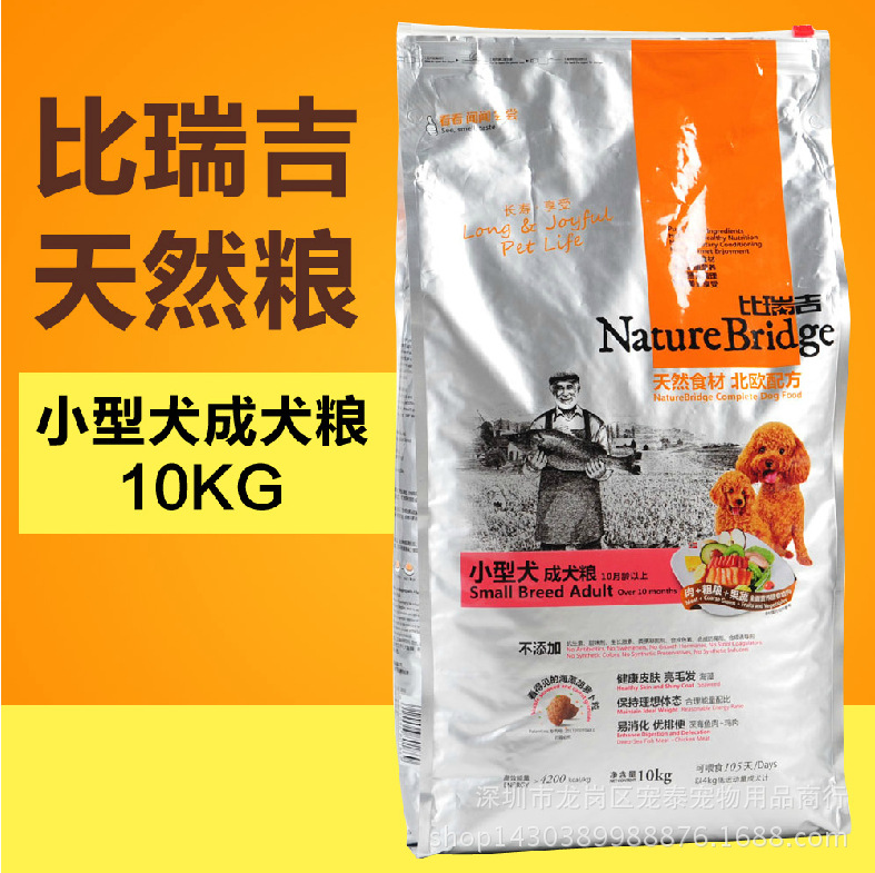 比瑞吉小型犬成犬粮10kg 海藻胡萝卜狗粮犬主粮 泰迪比熊宠物粮食|ru