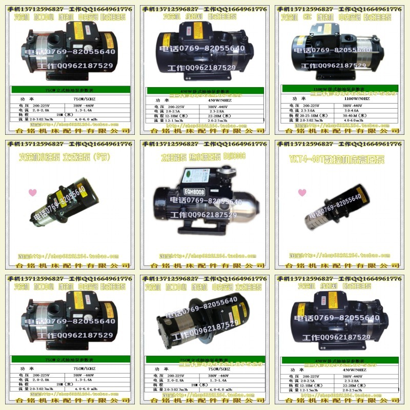 太阳能泵 热水增压泵 EQH8008
