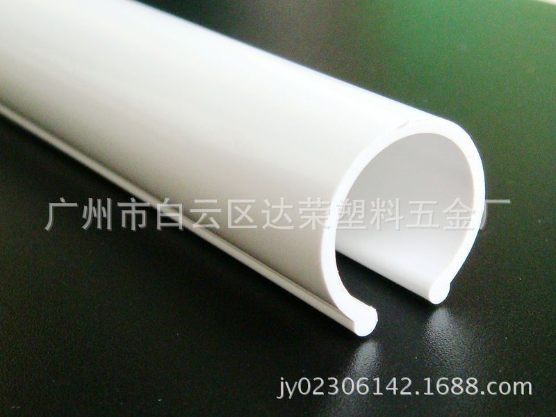 PVC塑料硬胶 C字型材 挤塑加工 护边（全塑料型材，规格可定制）