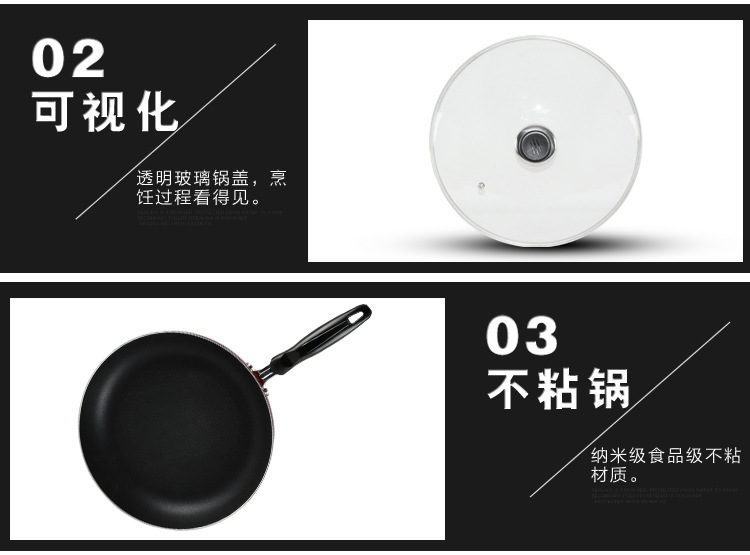 平底煎鍋_13