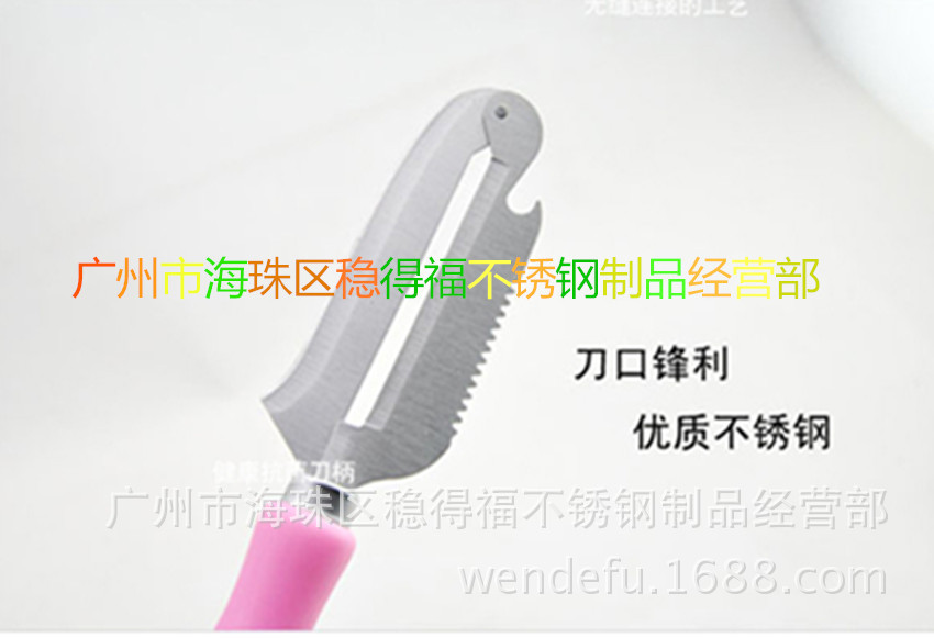 十八子w210p圖說2穩得福