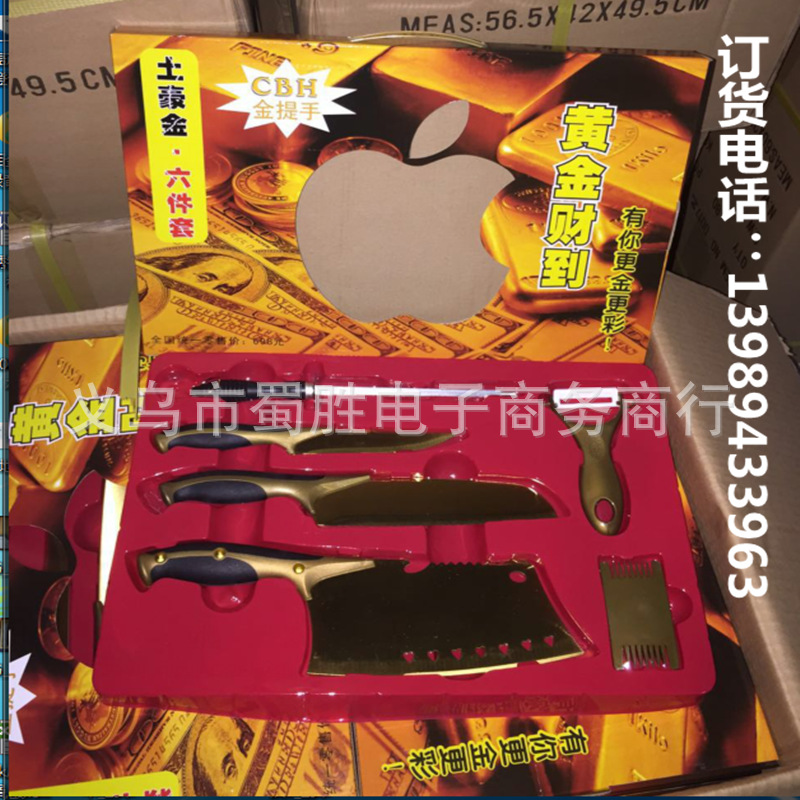 土豪金6件套_副本