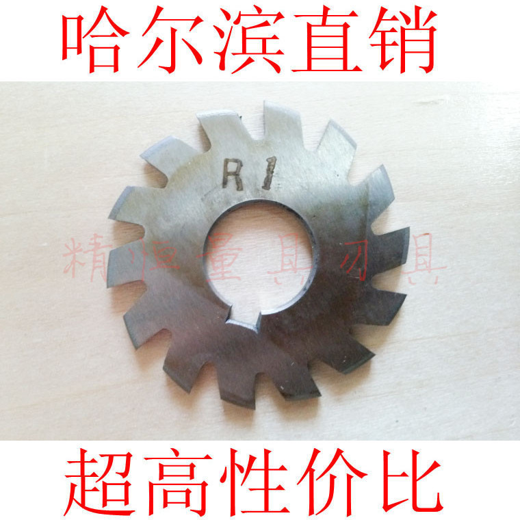 哈尔滨 精瑞 凹凸半圆铣刀 R1 1.5 2 2.5 3 4 5 6 7 8 9 10 12