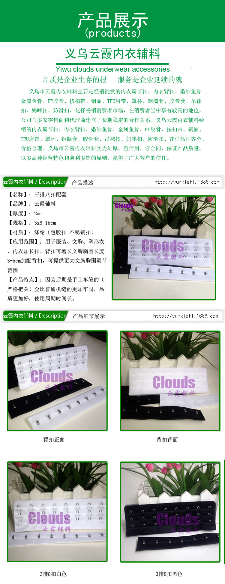 Fixation pour soutien-gorge 3815DL - Ref 825273 Image 6