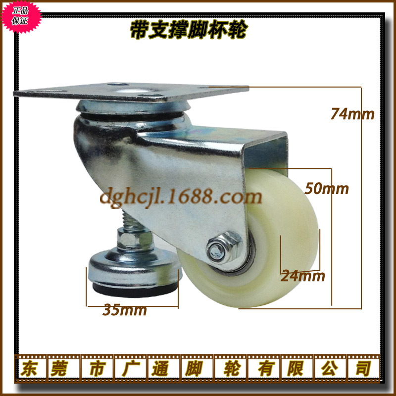2寸水平可调节万向脚轮 工业带脚杯尼龙轮子 机械双轴承尼龙滚轮
