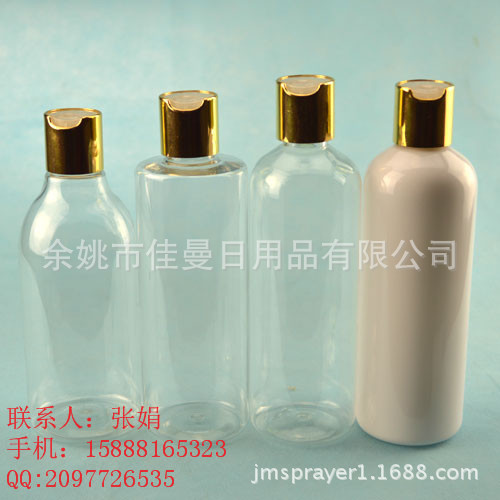 300ml塑料PET 电化铝化妆品乳液按压分装便携千秋盖瓶千秋盖